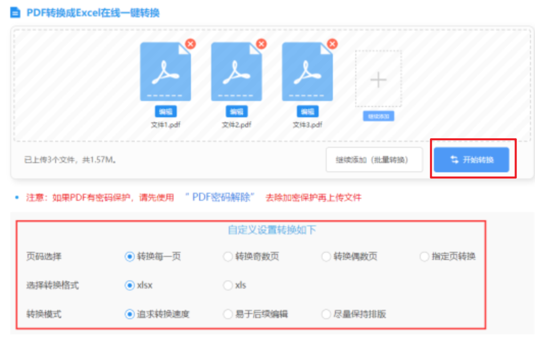 三亿体育官方网站app下载发行版使用讲解 - 开始转换